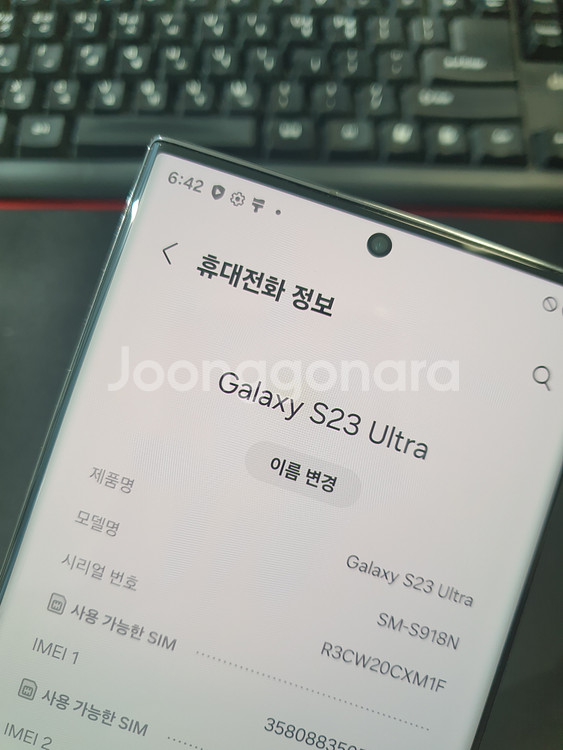 갤럭시S23울트라 522623--4