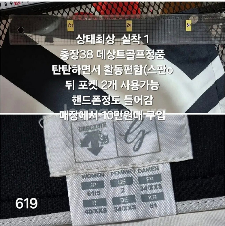 619 ) 데상트 9.8 골프치마 스커트 최상급--1