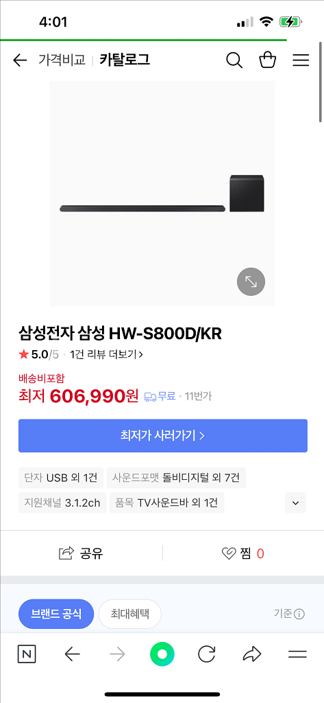 삼성 사운드바 HW-S800D--2