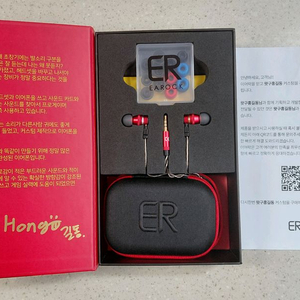 이어락 왓구홍길동 커스텀 이어폰