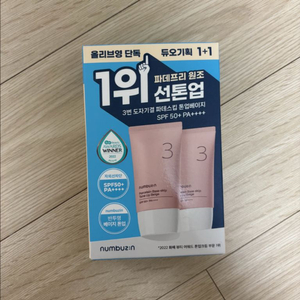 넘버즈인 톤업 선크림 새상품