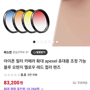 APEXEL 스마트폰 필터7종셋트 + 렌즈2종셋트 일괄
