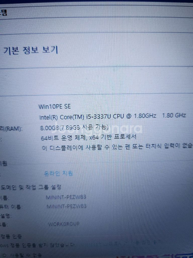 수리용<2576>삼성530u i5 3세대--1