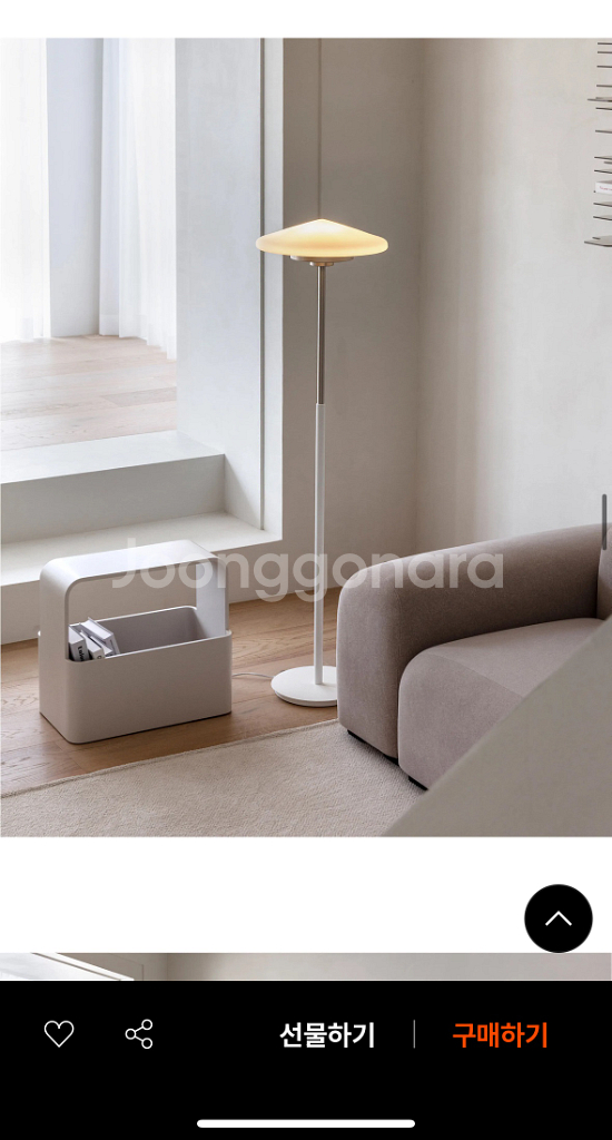 잭슨카멜레온 Cone Floor Lamp화이트 새상품--1