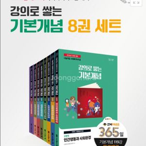2026 사회복지사 나눔의집 1급 강의 기본개념 세트