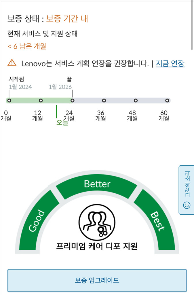 레노버 리전고 512 판매--6