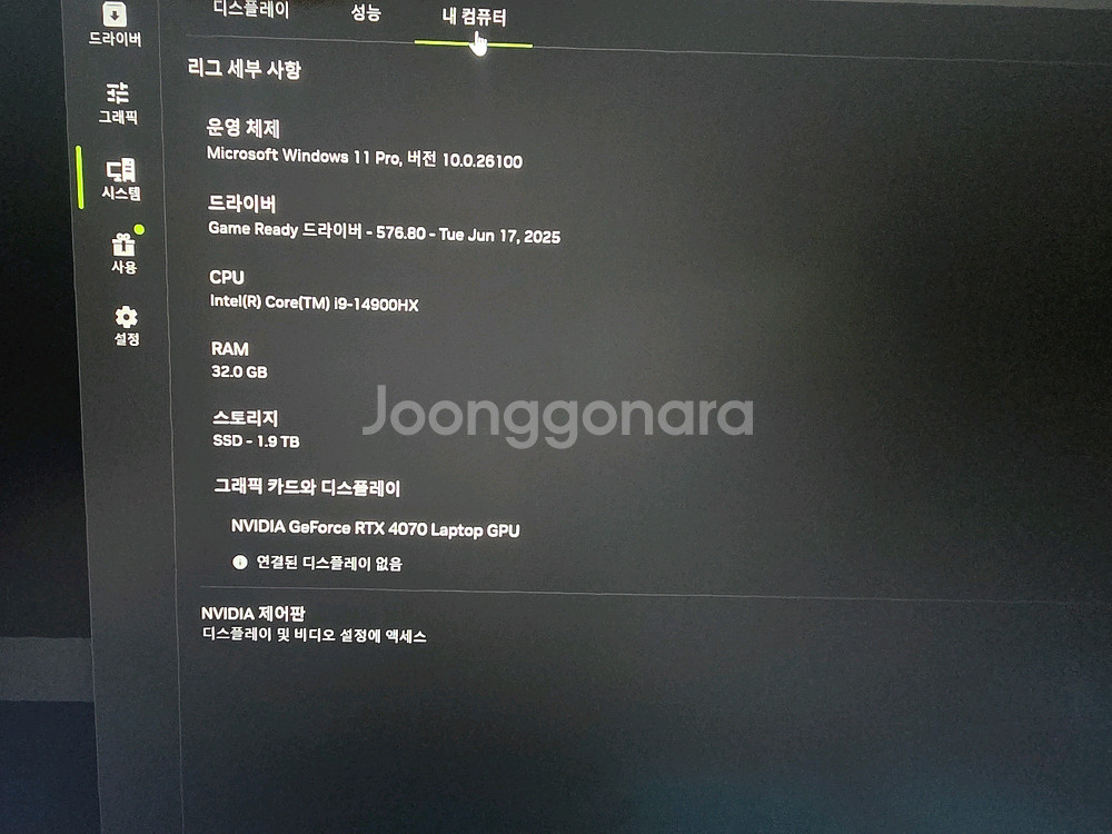 레노버 Legion 5i i9 4070 팝니다--8
