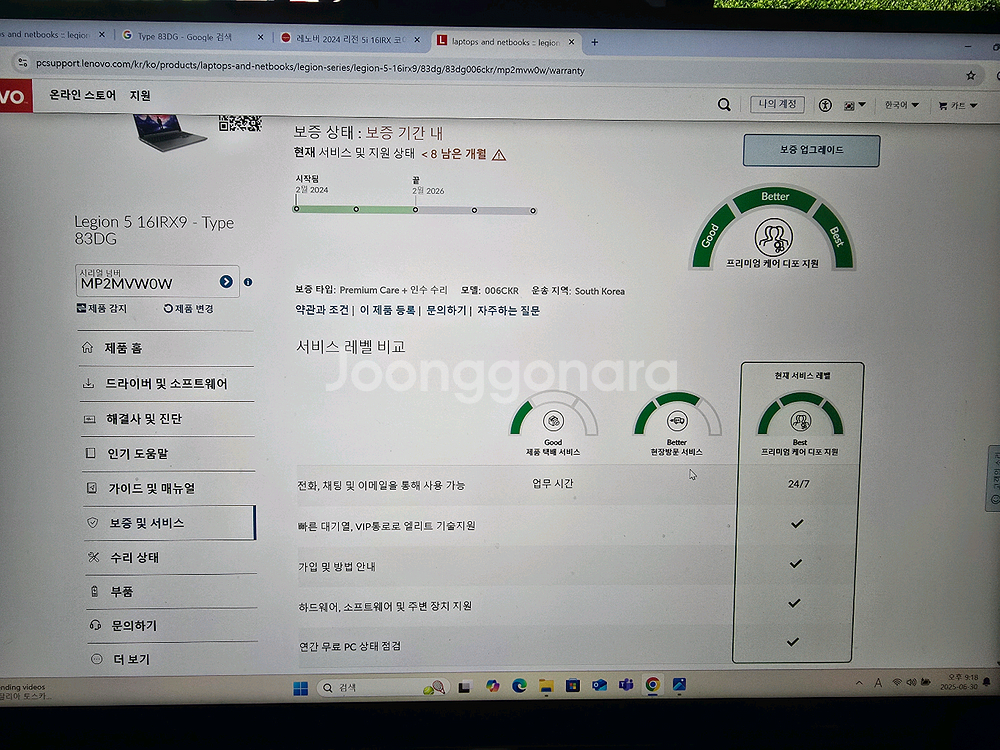 레노버 Legion 5i i9 4070 팝니다--4