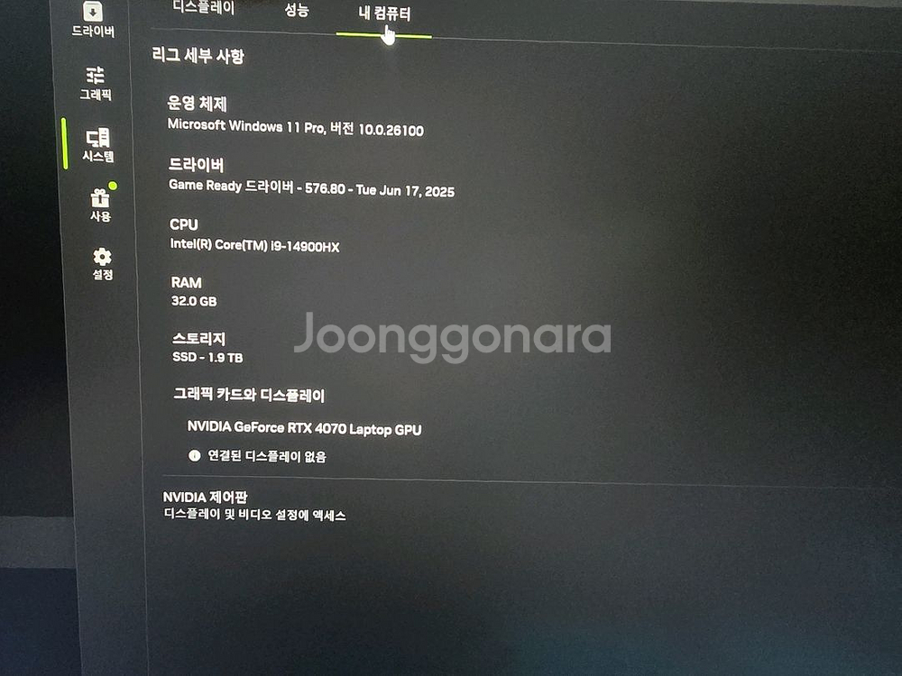 레노버 Legion 5i i9 4070 팝니다--2