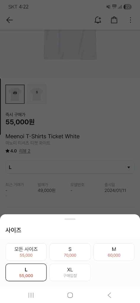 미노이 팝업스토어 티셔츠 이미지
