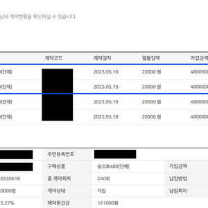 SJ산림조합상조 숲으로480(단체) 양도합니다