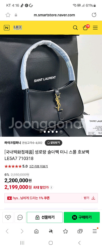 입생로랑 로제 가방.--1