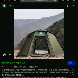 오토텐트 육각 그린칼라