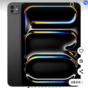 아이패드 프로 13 m4 셀룰러 모델 삽니다..!