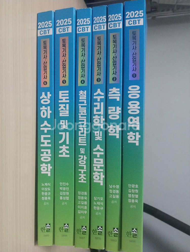 토목기사 한솔 파랭이 2025 최신판 전권--0