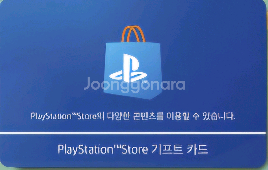 플레이스테이션 기프티콘 10만원권--0
