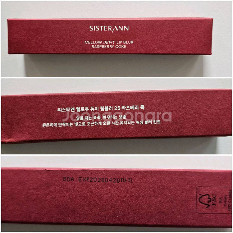 틴트, 립밤 (톤핏선, 씨스터앤, 라카, 무지개맨션)--2