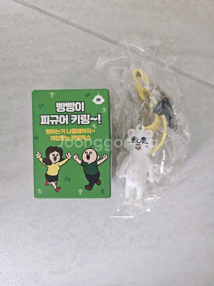빵빵이 피규어 키링 1탄 뿡빵이(정품/새상품)--0