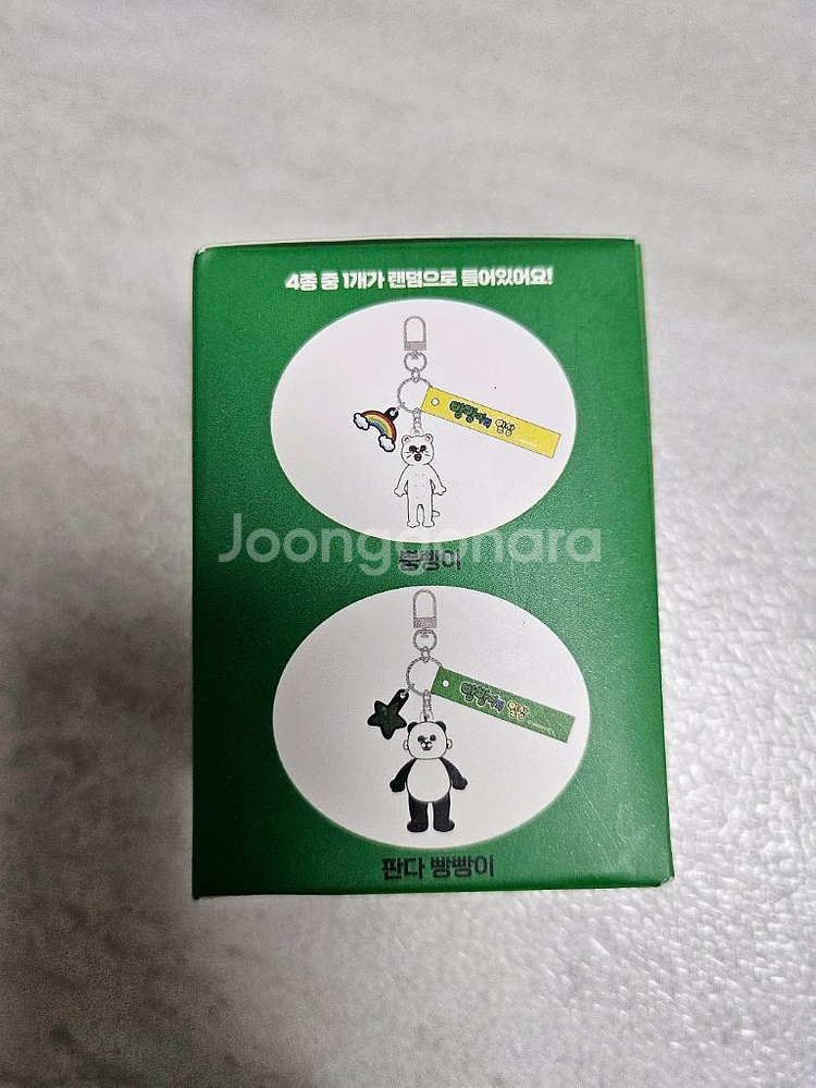 빵빵이 피규어 키링 1탄 뿡빵이(정품/새상품)--2