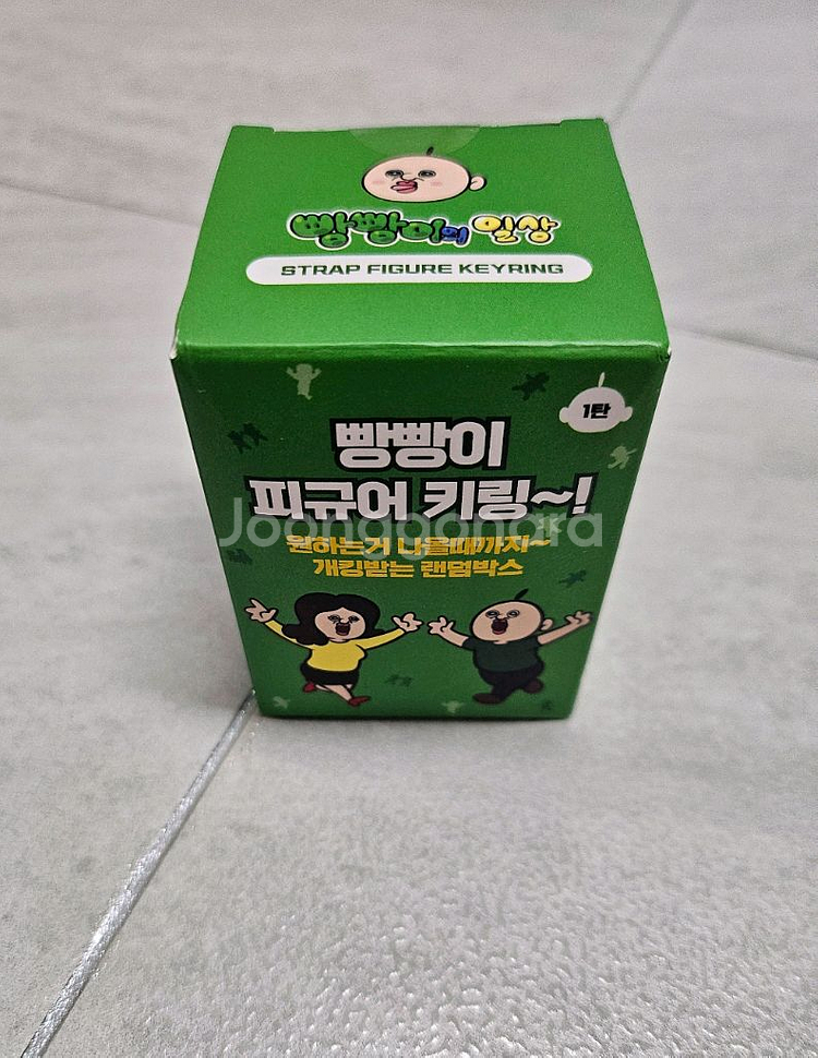 빵빵이 피규어 키링 1탄 뿡빵이(정품/새상품)--1