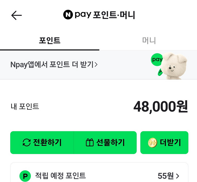 네이버페이--0