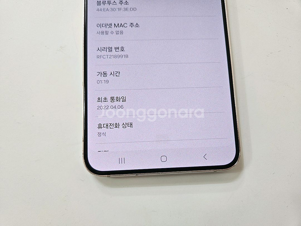 갤럭시s22플러스 핑크 256G skt A급--1