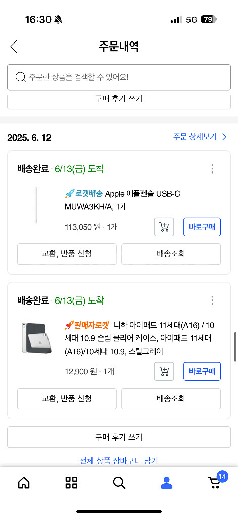 아이패드 A16 + 애플펜슬C타입 팝니다--4