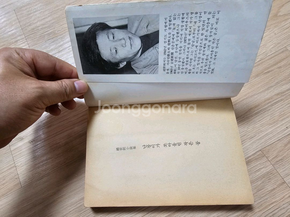 난자미가 쏘아올린 작은 공--3