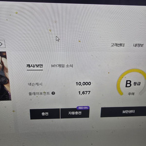 넥슨플레이 캐쉬 1만원 팝니다