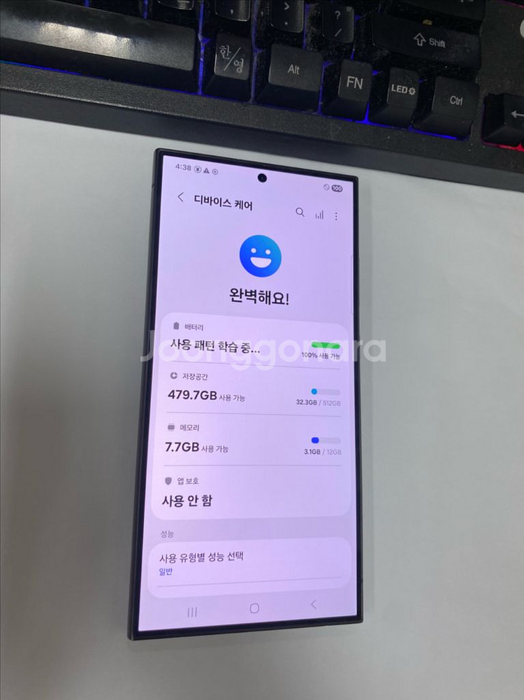 SK 갤럭시S24울트라 블랙 SS급 512G 무잔상--2