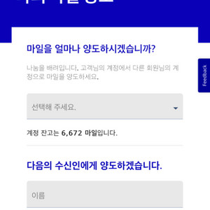 에어프랑스 6672마일 싸게 넘깁니다