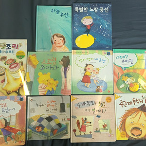유아 성장발달동화 그림책