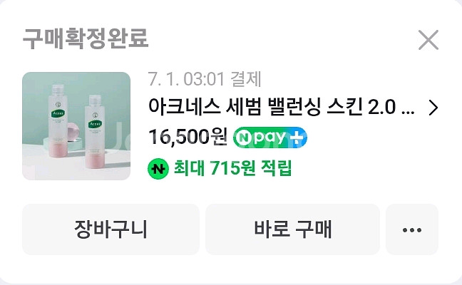 아크네스 세범 밸런싱스킨 2.0 토너--1