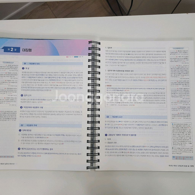 2025 써니 행정법총론 기본서 공무원 행정법--2
