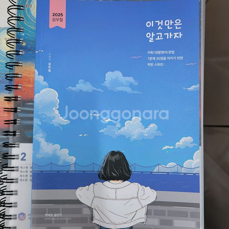 2025심슨심우철 문법 300제,이만알+이동기 300제--1