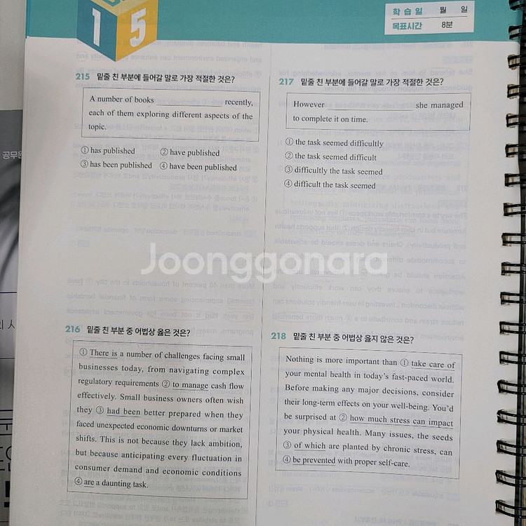 2025심슨심우철 문법 300제,이만알+이동기 300제--6