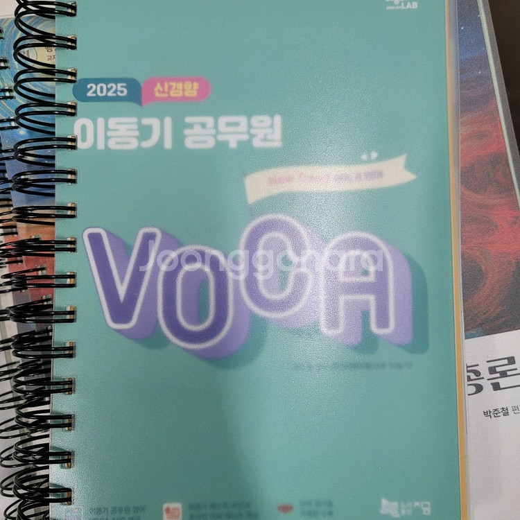 2025심슨심우철 문법 300제,이만알+이동기 300제--7