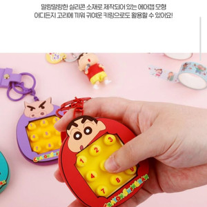 짱구 뽁뽁이 키링 (푸쉬팝)(정품/새상품)정가10900