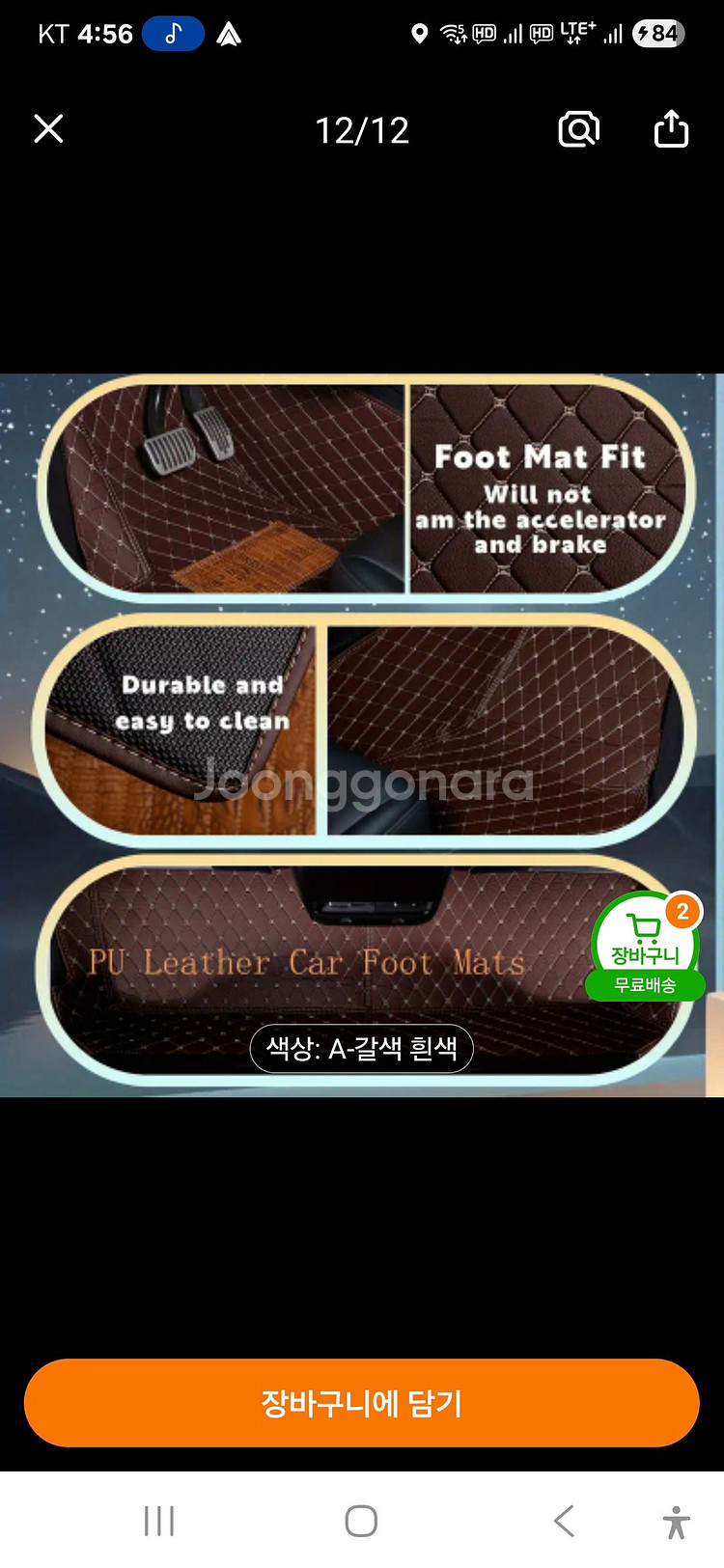 벤츠 w213 e클래스 발매트 풀세트--1