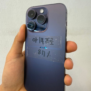 아이폰 14프로 판매합니다