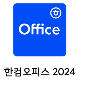 한컴 2024
