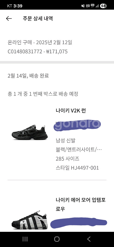 나이키V2K런 블랙 앤트러사이트 285--2