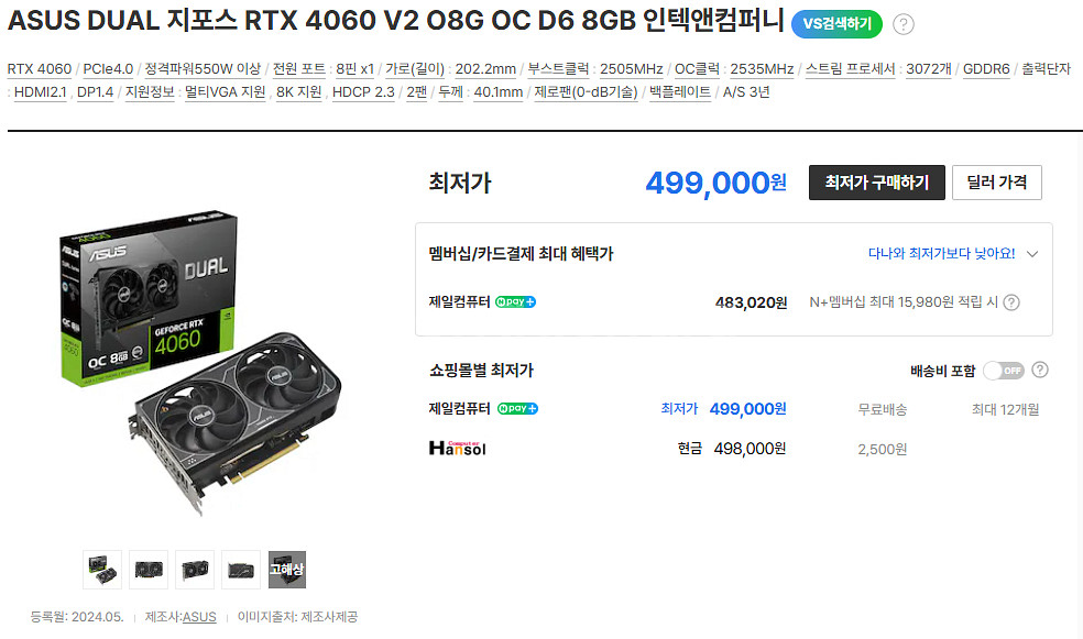 [저렴] ASUS RTX 4060 게이밍 그래픽카드--0