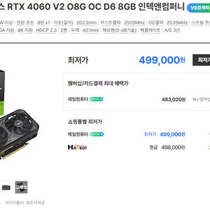 [저렴] ASUS RTX 4060 게이밍 그래픽카드