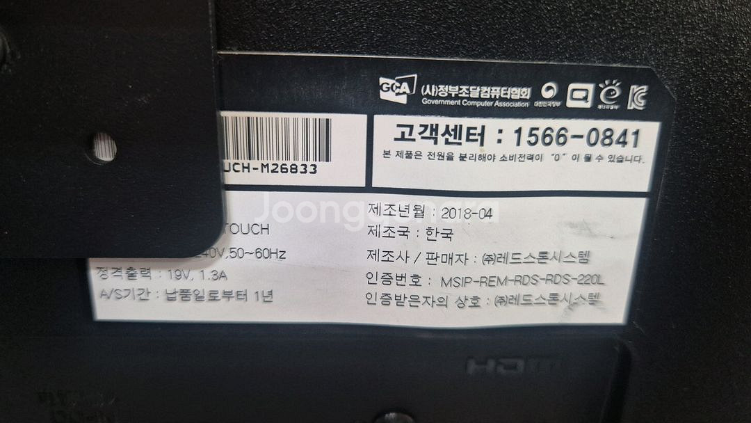 22인치 엘이디 터치 모니터 32대--2