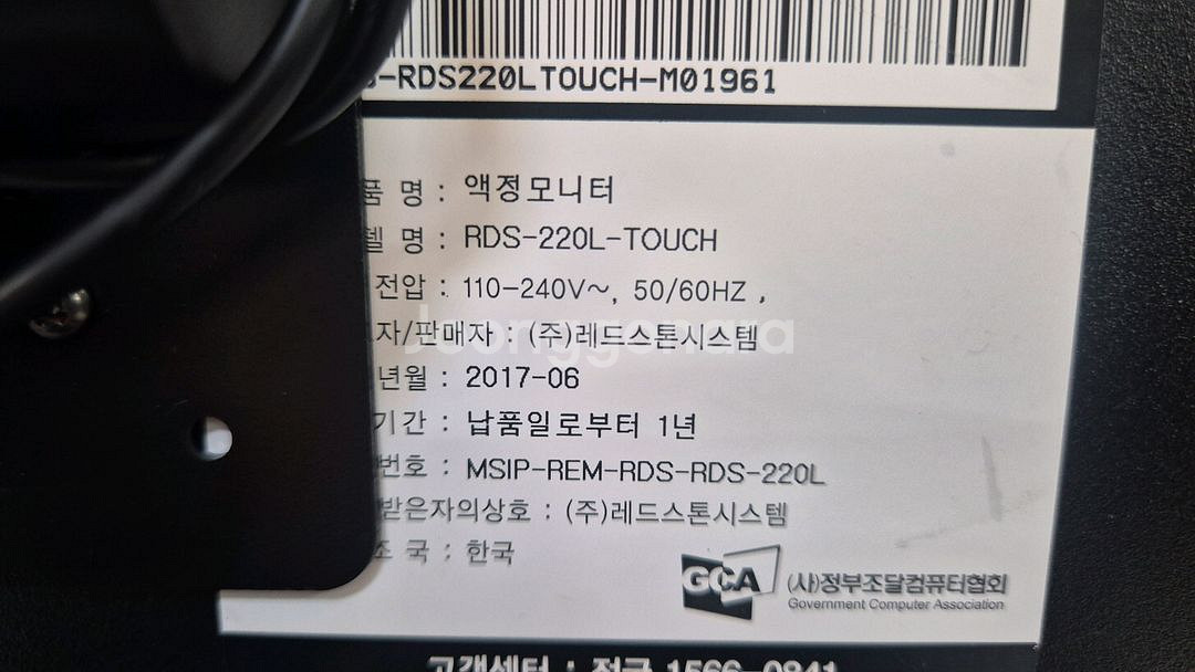 22인치 엘이디 터치 모니터 32대--4