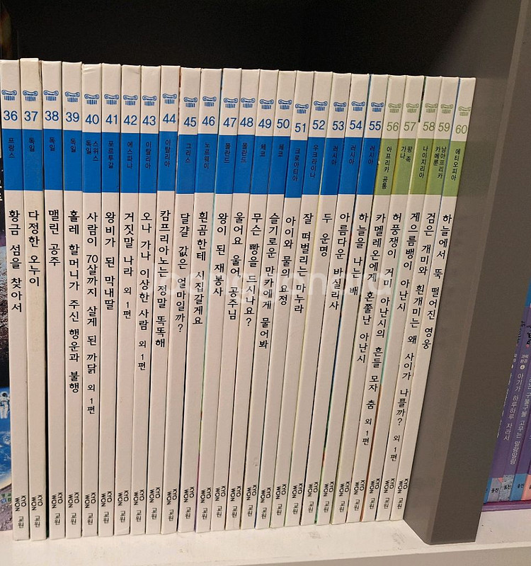 살아남기 시리즈+직업체험 학습만화/교원동화책/ 모야모와--3