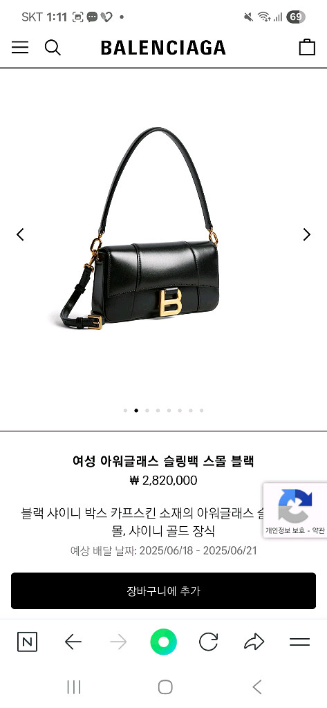 발렌시아가 여성 아워글래스 슬링백 스몰 블랙--4