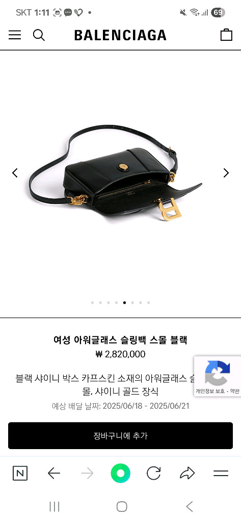 발렌시아가 여성 아워글래스 슬링백 스몰 블랙--6