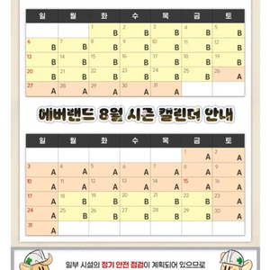 에버랜드 종일권